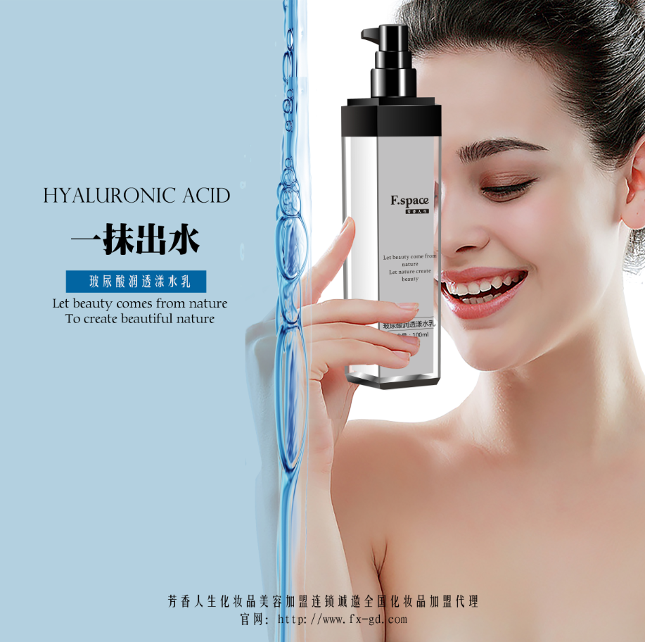 芳香人生玻尿酸润透漾水乳.png